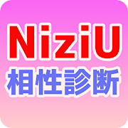 Descargar 相性診断for Niziu ニジュー 診断ゲーム 無料アプリ V1 0 2 Mod Compra Gratuita Apk Descargar Dinero Ilimitado Mod Apk