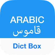 Arabic Dictionary & Translator icon