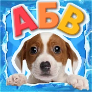 Учимся читать - учим буквы icon