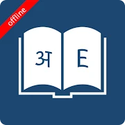 English Hindi Dictionary icon