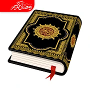 Al Quran Kareem: القران الكريم icon