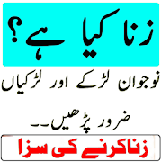 Zana Kia Hai Haya Our Parda Apk 3 4 Download Free Education