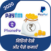 Watch Video, Earn Money & Earn Cash - Cash Rewards 1.3 APK + Mod (Free purchase) for Android