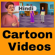 Hindi Video Stories Cartoon Videos  Mod (شراء مجاني) APK  تحميل.